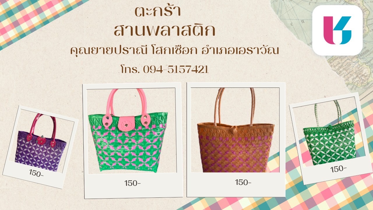 พบกับ "Click ชุมชน" โฉมใหม่ ใช้งานสะดวก พร้อมฟีเจอร์ใหม่!!! รวม 13 ฟีเจอร์ พร้อมทั้งสามารถติดตามข่าวสาร กิจกรรม โปรโมชัน เก็บคูปองส่วนลด รวมไว้แล้วในที่เดียว  เปิดตัวฟีเจอร์ใหม่ "Shop ชุมชน" ร่วมซื้อสินค้าชุมชน สินค้า OTOP แบบออนไลน์ จับจ่ายใช้สอย อุดหนุนผู้ประกอบการ พัฒนาเศรษกิจชุมชน