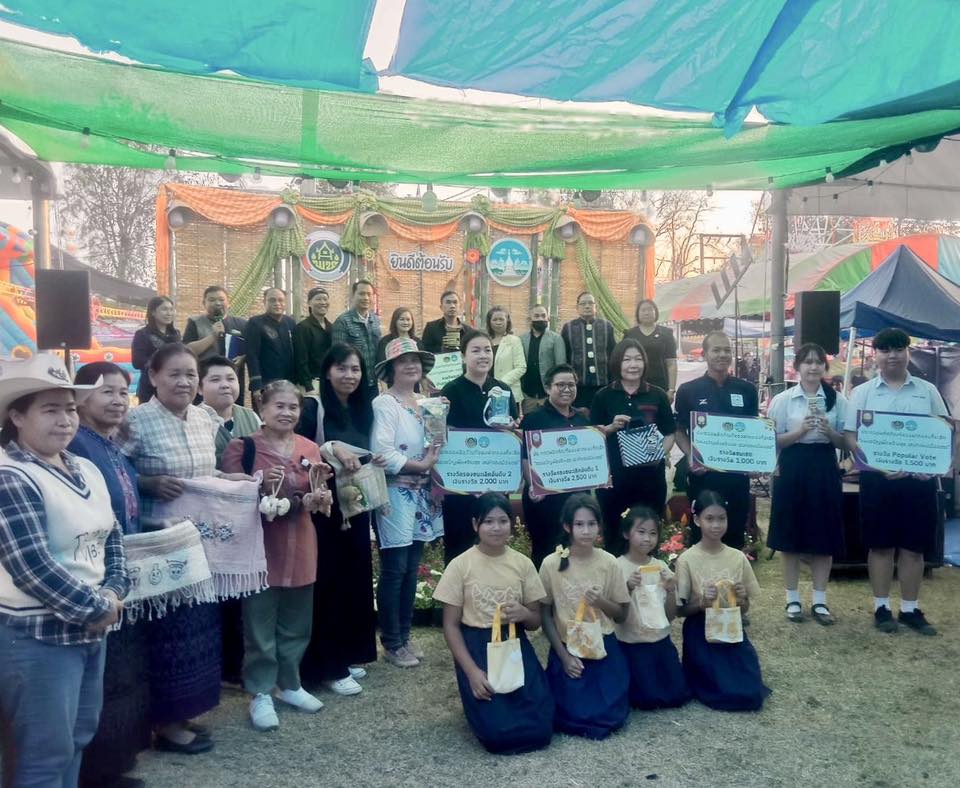 สพอ.เอราวัณ ร่วมประกวดการออกแบบการจัดทำของฝาก ของที่ระลึก “ของขวัญเพื่อสร้างสุข เสน่ห์ของเมืองเลย