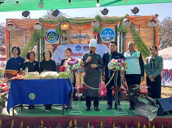 สพอ.เอราวัณ ร่วมกิจกรรมการประกวดสุดยอด MasterChef โคก หนอง นา ไทเลย ในงานดอกฝ้ายบาน สืบสานวัฒนธรรมไทเลย ประจำปี พ.ศ. 2569
