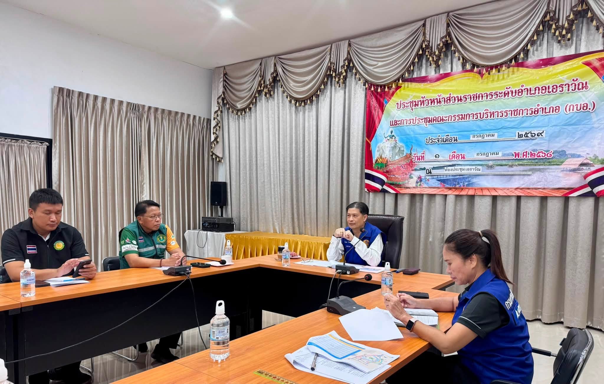 สพอ.เอราวัณ ร่วมประชุมคณะกรรมการบริหารราชการอำเภอ (กบอ.) ประจำเดือนกรกฎาคม 2569