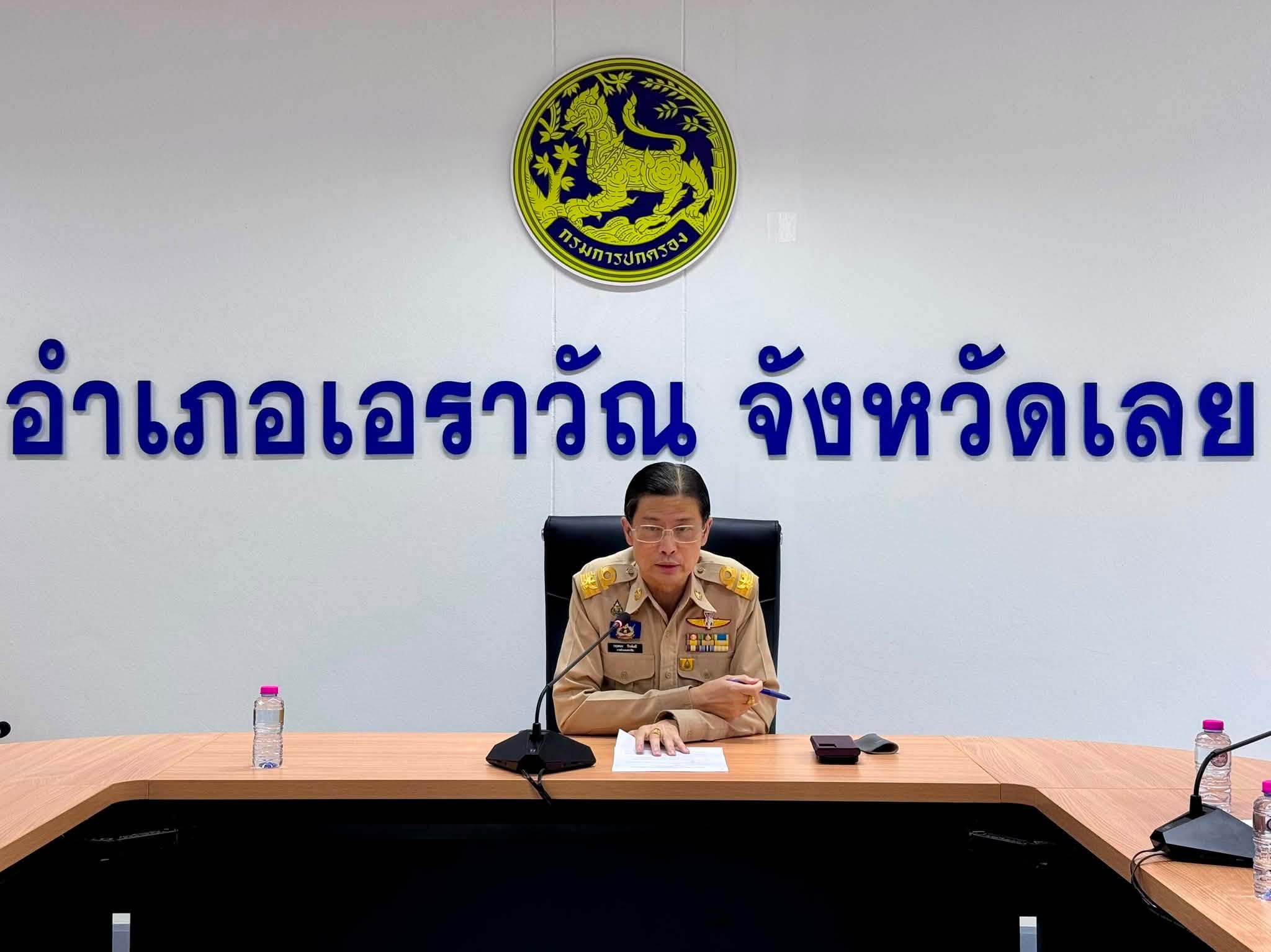สพอ.เอราวัณ ประชุมคณะอนุกรรมการกลั่นกรองและติดตามการดำเนินงานกองทุนพัฒนาบทบาทสตรีอำเภอเอราวัณ ครั้งที่ 4/2569