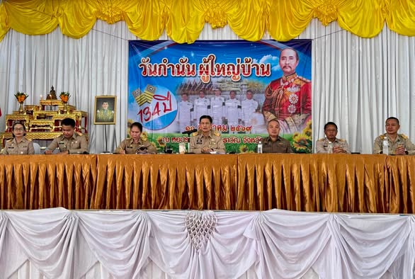 สพอ.เอราวัณ ร่วมประชุมกำนันผู้ใหญ่บ้าน ประจำเดือนสิงหาคม 2569 และร่วมกิจกรรมวันกำนันผู้ใหญ่บ้าน ประจำปี 2569