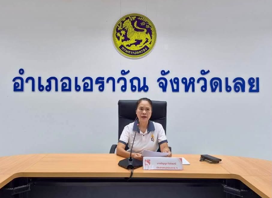 สพอ.เอราวัณ ประชุมคณะอนุกรรมการกลั่นกรองและติดตามการดำเนินงานกองทุนพัฒนาบทบาทสตรีอำเภอเอราวัณ ครั้งที่ 6/2569