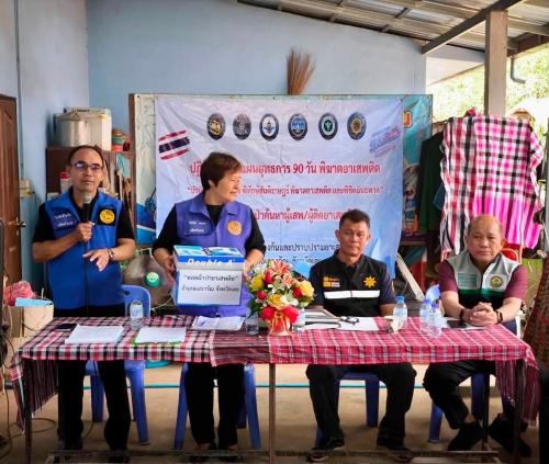 สพอ.เอราวัณ ร่วมขับเคลื่อนปฏิบัติกการ Operation 90 Days ผ่าแผนยุทธการ 90 วัน พิฆาตยาเสพติด อำเภอเอราวัณ ณ บ้านพรสว่าง