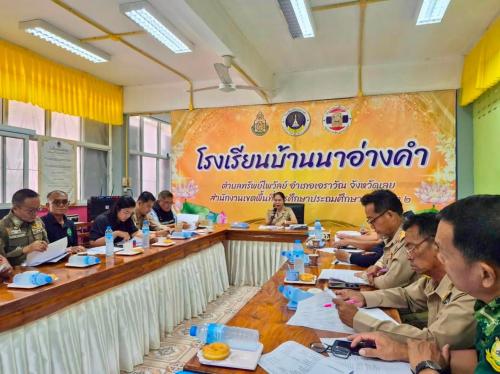 สพอ.เอราวัณ ร่วมประชุมเตรียมความพร้อมการจัดโครงการหน่วยแพทย์เคลื่อนที่ พอ.สว. จังหวัดเลย และโครงการจังหวัดเคลื่อนที่ สร้างรอยยิ้มให้ประชาชน ประจำปีงบประมาณ พ.ศ. 2569