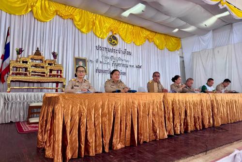 สพอ.เอราวัณ ร่วมประชุมกำนันผู้ใหญ่บ้าน ประจำเดือนกันยายน 2569